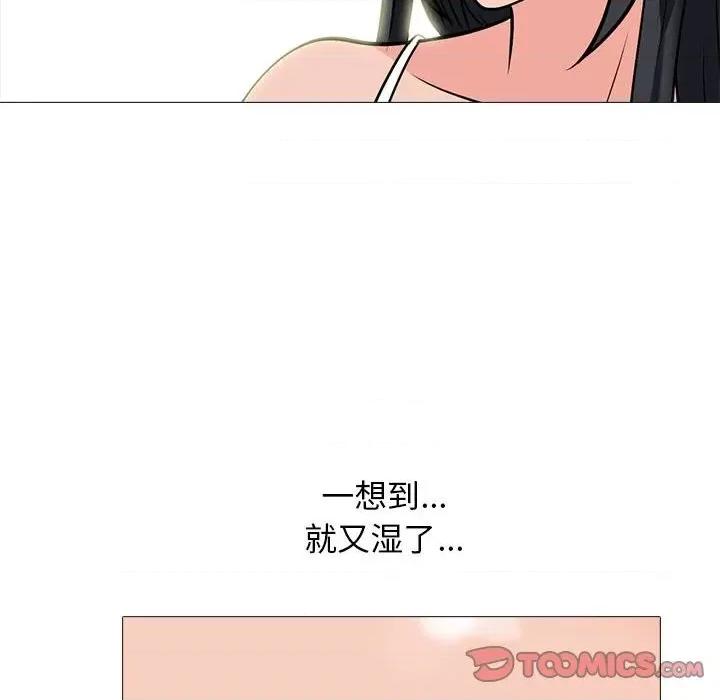 女教授的秘密 心机女教授-第 96 话 第98页