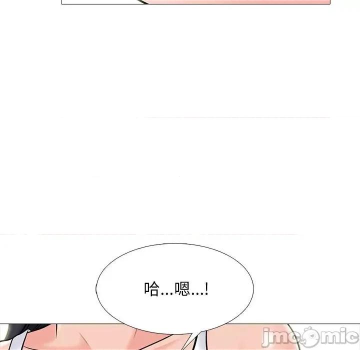 女教授的秘密 心机女教授-第 96 话 第100页