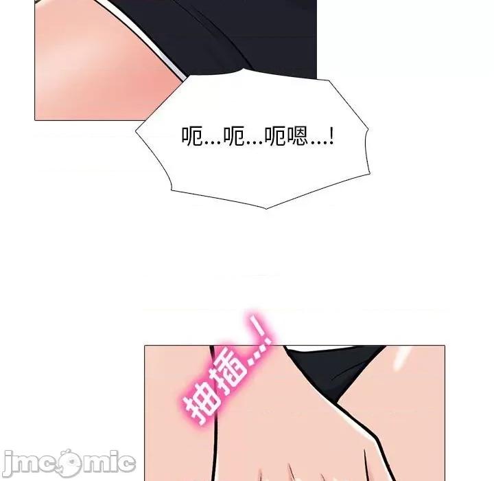 女教授的秘密 心机女教授-第 96 话 第105页
