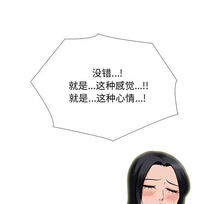 女教授的秘密 心机女教授-第 96 话 第107页
