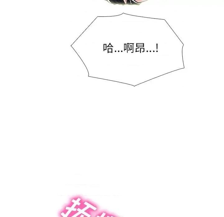 女教授的秘密 心机女教授-第 96 话 第109页