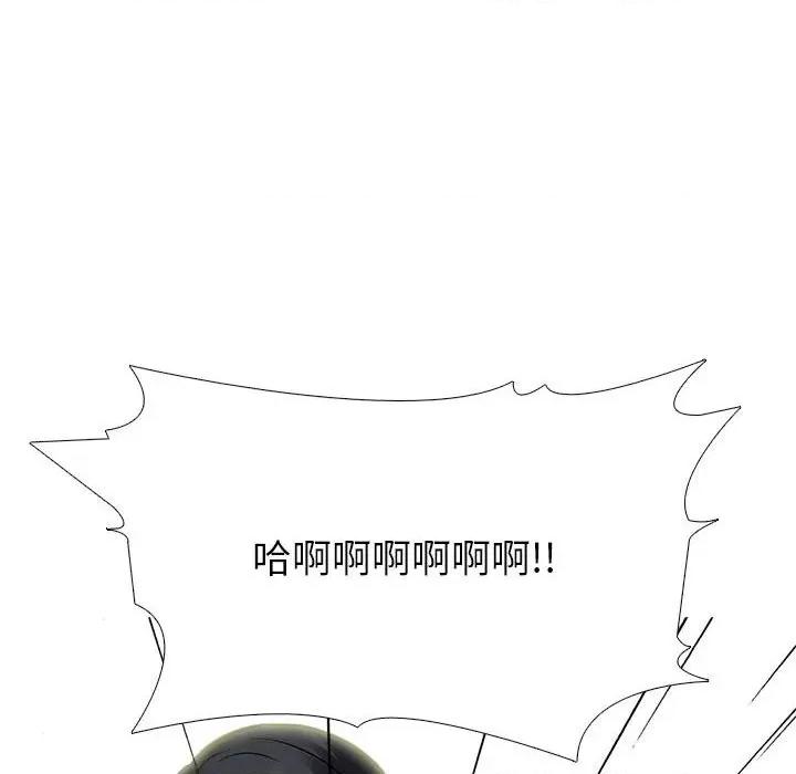 女教授的秘密 心机女教授-第 96 话 第112页