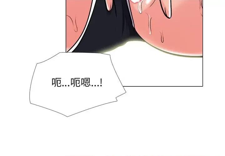 女教授的秘密 心机女教授-第 97 话 第2页