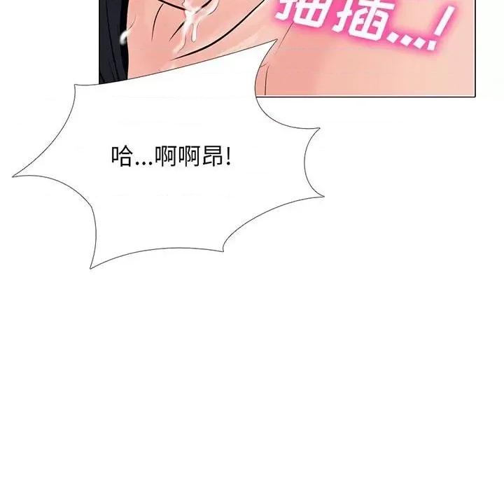 女教授的秘密 心机女教授-第 97 话 第8页