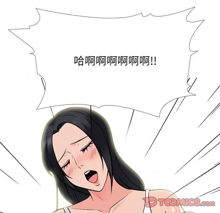 女教授的秘密 心机女教授-第 97 话 第9页