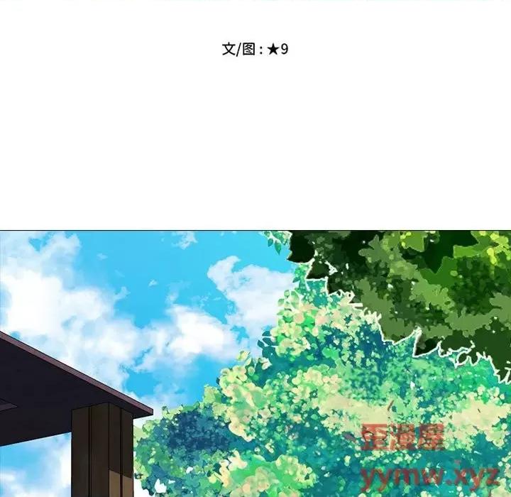 女教授的秘密 心机女教授-第 97 话 第13页