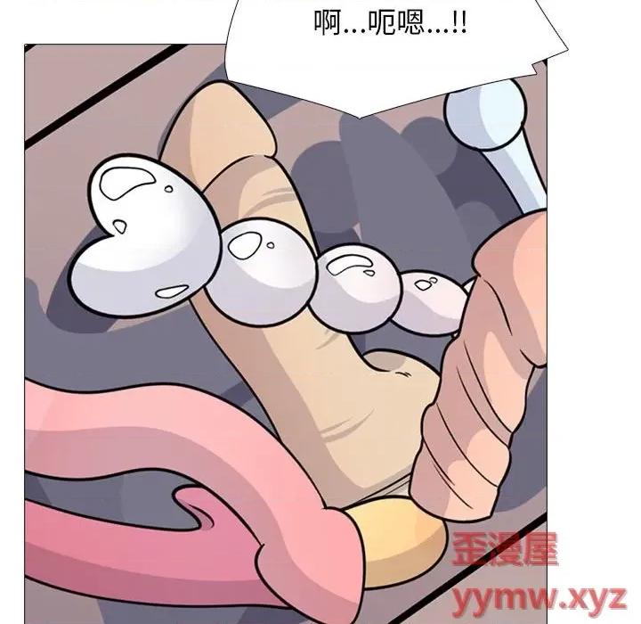 女教授的秘密 心机女教授-第 97 话 第16页