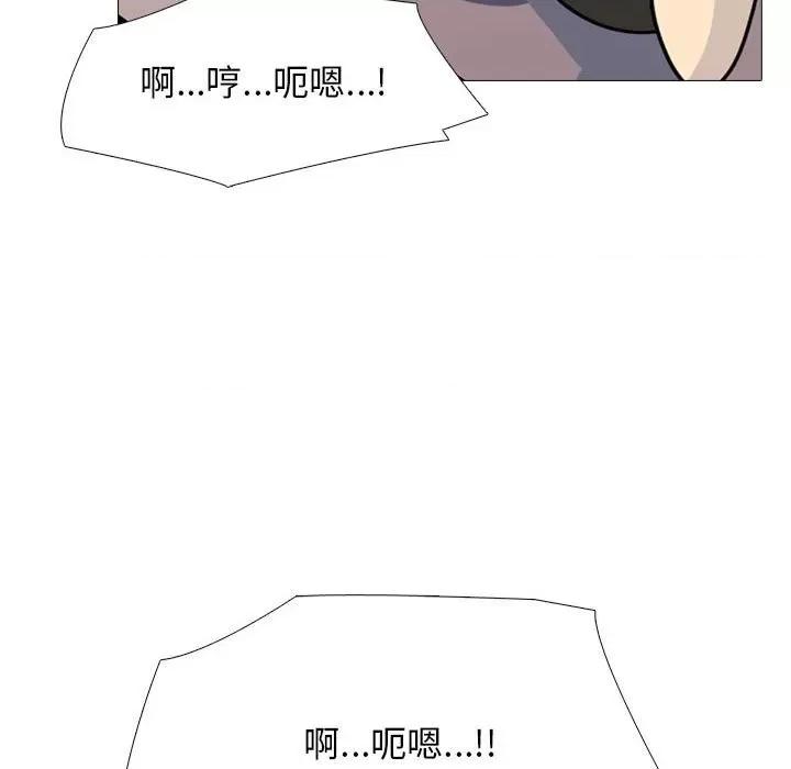 女教授的秘密 心机女教授-第 97 话 第18页