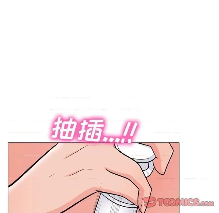 女教授的秘密 心机女教授-第 97 话 第21页
