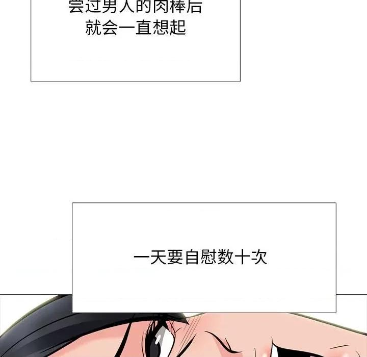 女教授的秘密 心机女教授-第 97 话 第24页