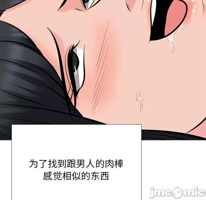 女教授的秘密 心机女教授-第 97 话 第25页