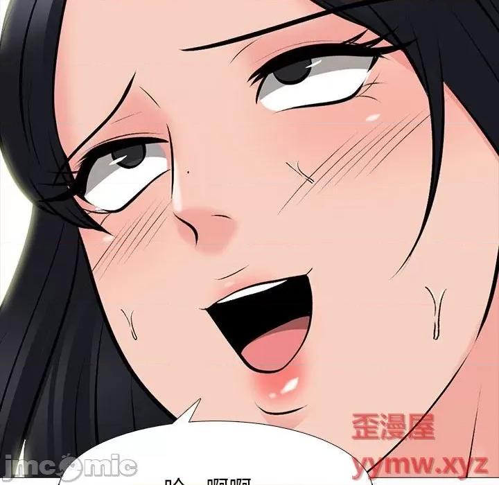 女教授的秘密 心机女教授-第 97 话 第30页