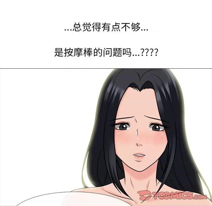 女教授的秘密 心机女教授-第 97 话 第33页