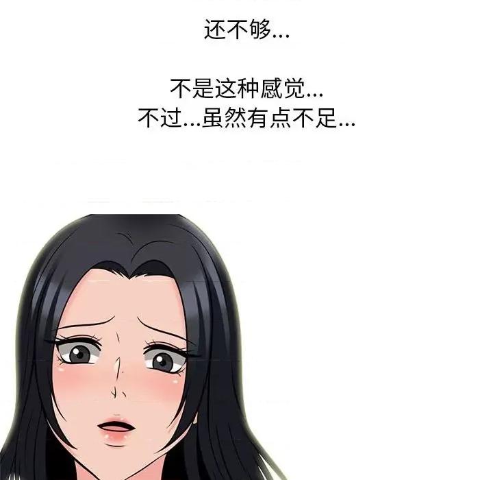 女教授的秘密 心机女教授-第 97 话 第42页