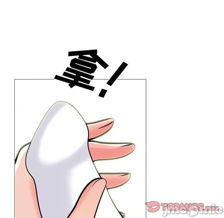 女教授的秘密 心机女教授-第 97 话 第45页