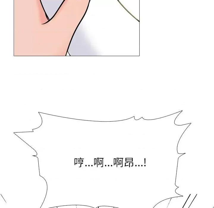 女教授的秘密 心机女教授-第 97 话 第46页
