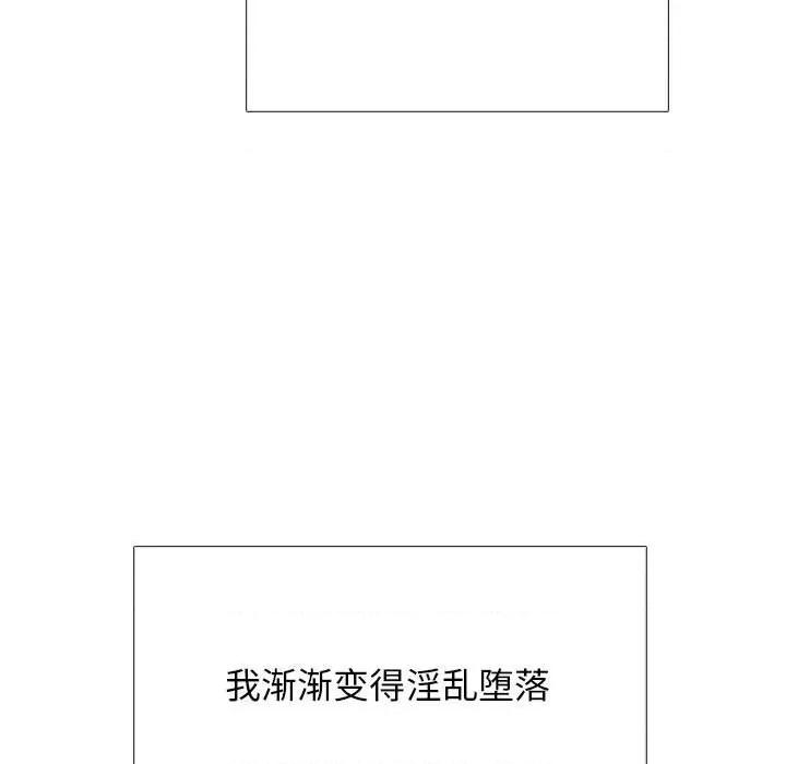 女教授的秘密 心机女教授-第 97 话 第49页