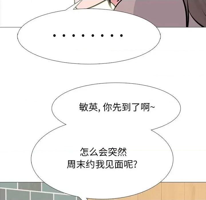 女教授的秘密 心机女教授-第 97 话 第56页