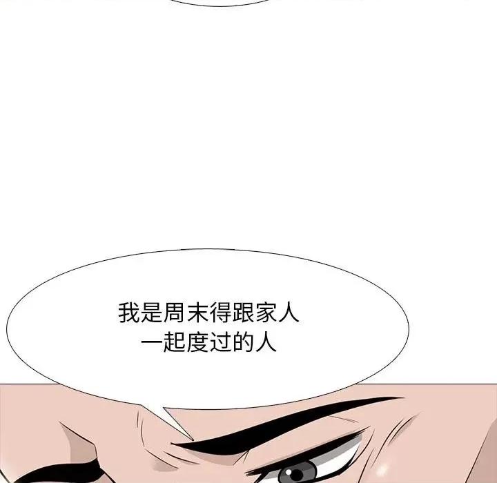 女教授的秘密 心机女教授-第 97 话 第59页