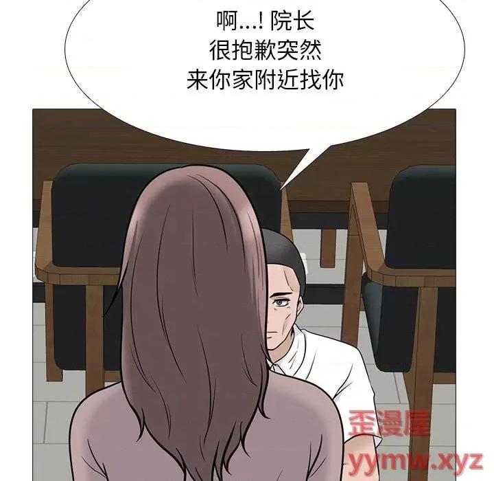 女教授的秘密 心机女教授-第 97 话 第61页