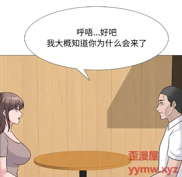 女教授的秘密 心机女教授-第 97 话 第64页