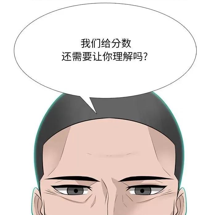 女教授的秘密 心机女教授-第 97 话 第68页