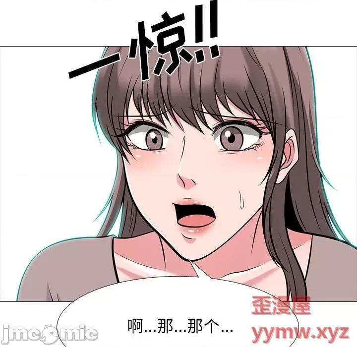 女教授的秘密 心机女教授-第 97 话 第70页