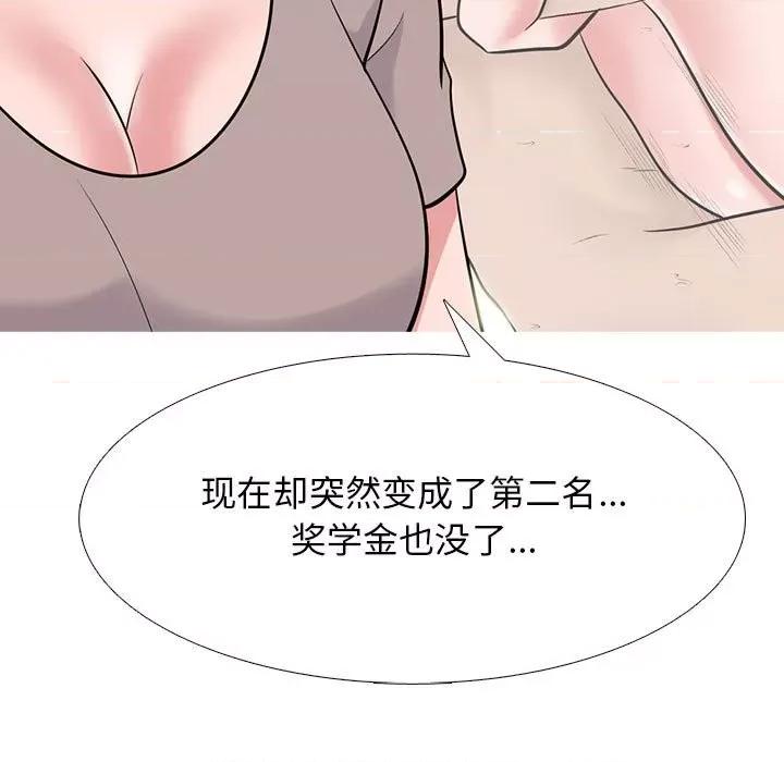 女教授的秘密 心机女教授-第 97 话 第73页