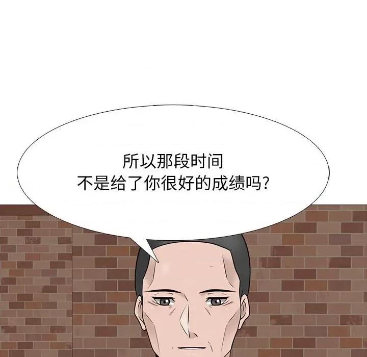 女教授的秘密 心机女教授-第 97 话 第74页