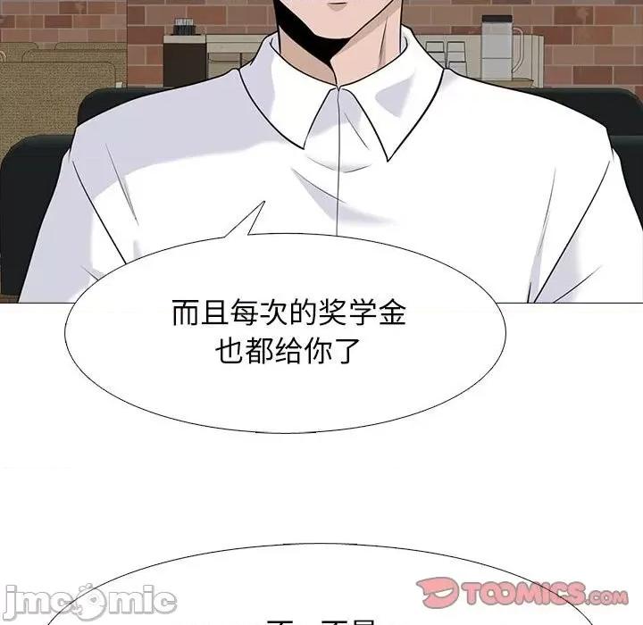 女教授的秘密 心机女教授-第 97 话 第75页