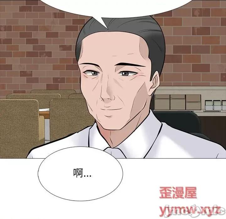 女教授的秘密 心机女教授-第 97 话 第80页