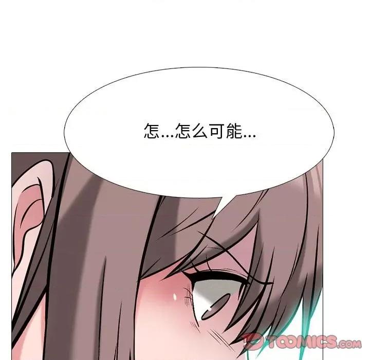 女教授的秘密 心机女教授-第 97 话 第81页