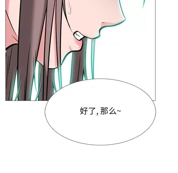 女教授的秘密 心机女教授-第 97 话 第82页