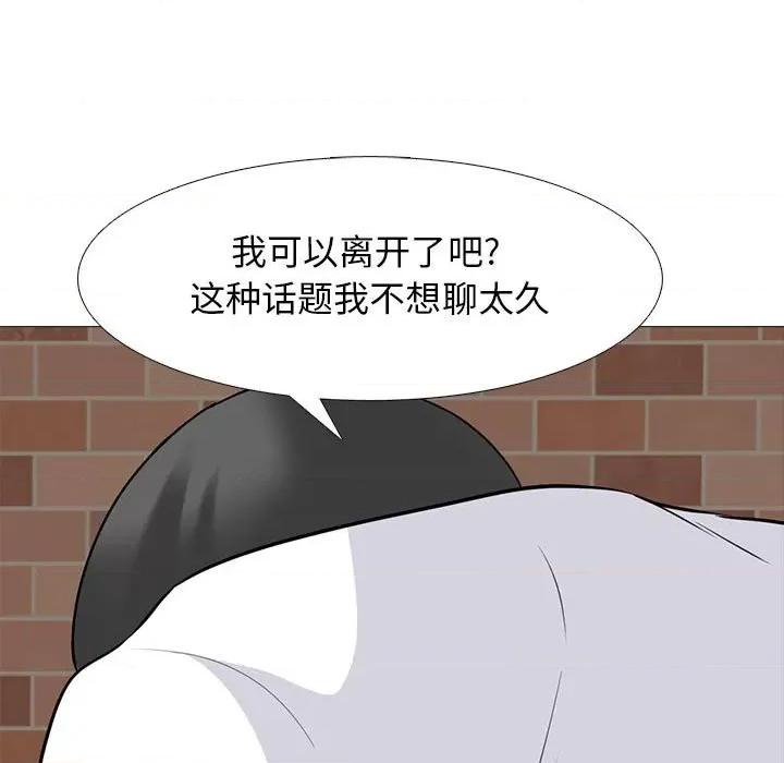 女教授的秘密 心机女教授-第 97 话 第83页