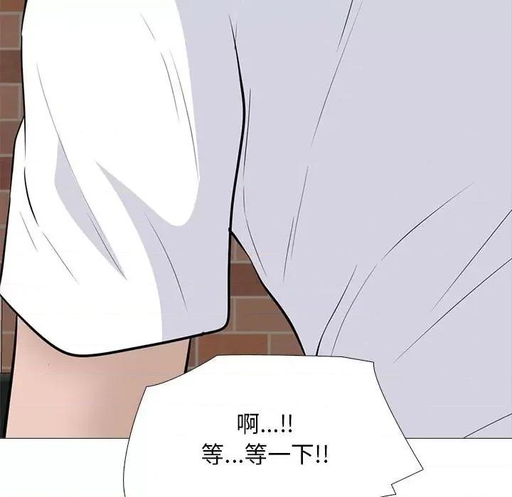 女教授的秘密 心机女教授-第 97 话 第84页