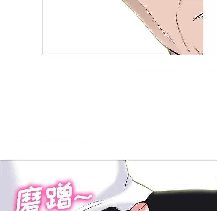 女教授的秘密 心机女教授-第 97 话 第88页