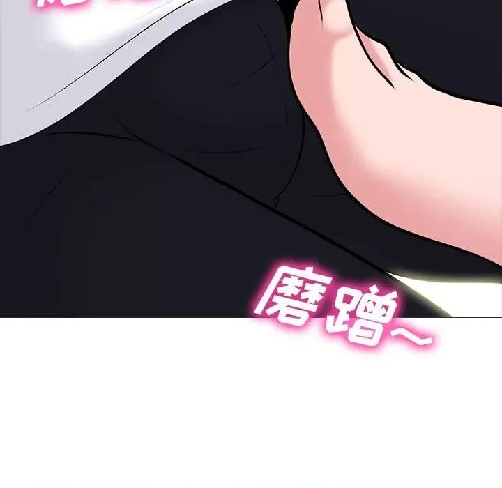 女教授的秘密 心机女教授-第 97 话 第89页