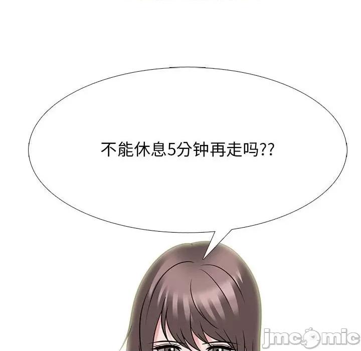 女教授的秘密 心机女教授-第 97 话 第90页