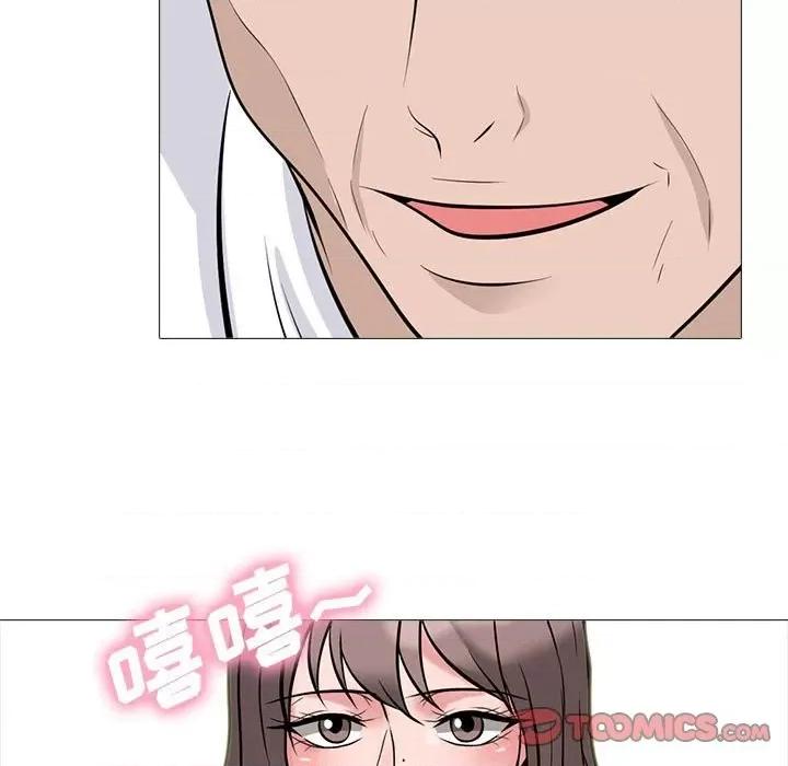 女教授的秘密 心机女教授-第 97 话 第93页