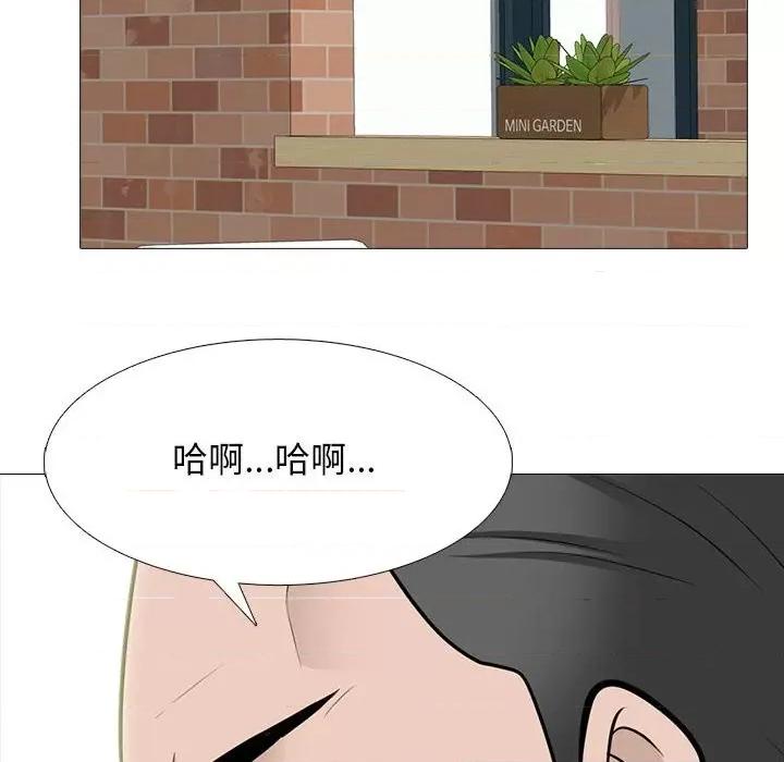 女教授的秘密 心机女教授-第 97 话 第98页