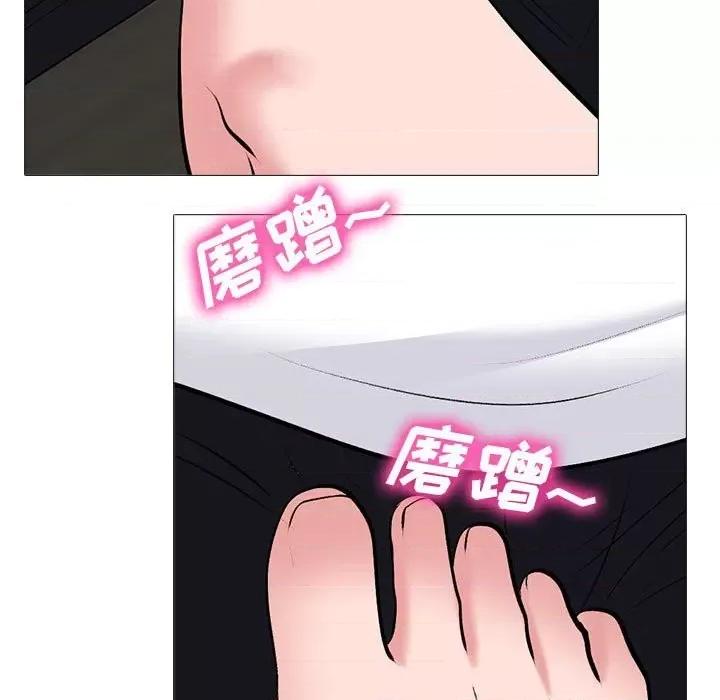 女教授的秘密 心机女教授-第 97 话 第101页