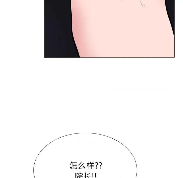 女教授的秘密 心机女教授-第 97 话 第102页