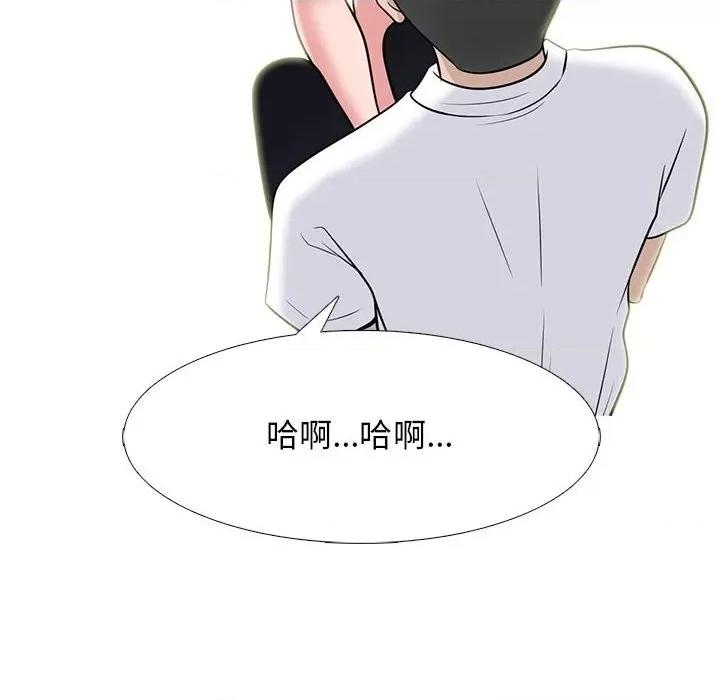 女教授的秘密 心机女教授-第 97 话 第104页