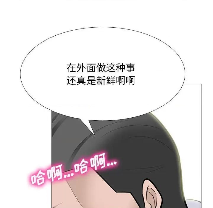 女教授的秘密 心机女教授-第 97 话 第108页