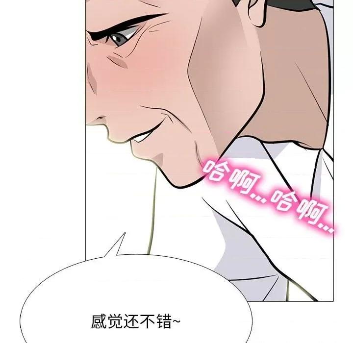 女教授的秘密 心机女教授-第 97 话 第109页
