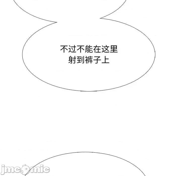 女教授的秘密 心机女教授-第 97 话 第110页