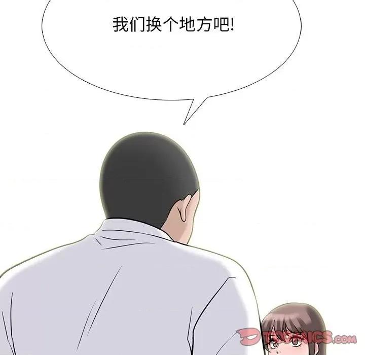 女教授的秘密 心机女教授-第 97 话 第111页