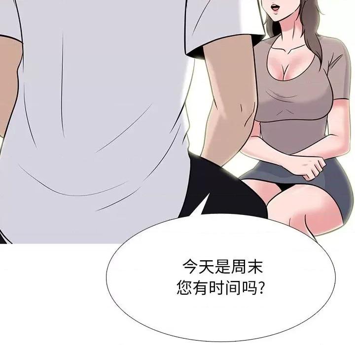 女教授的秘密 心机女教授-第 97 话 第112页