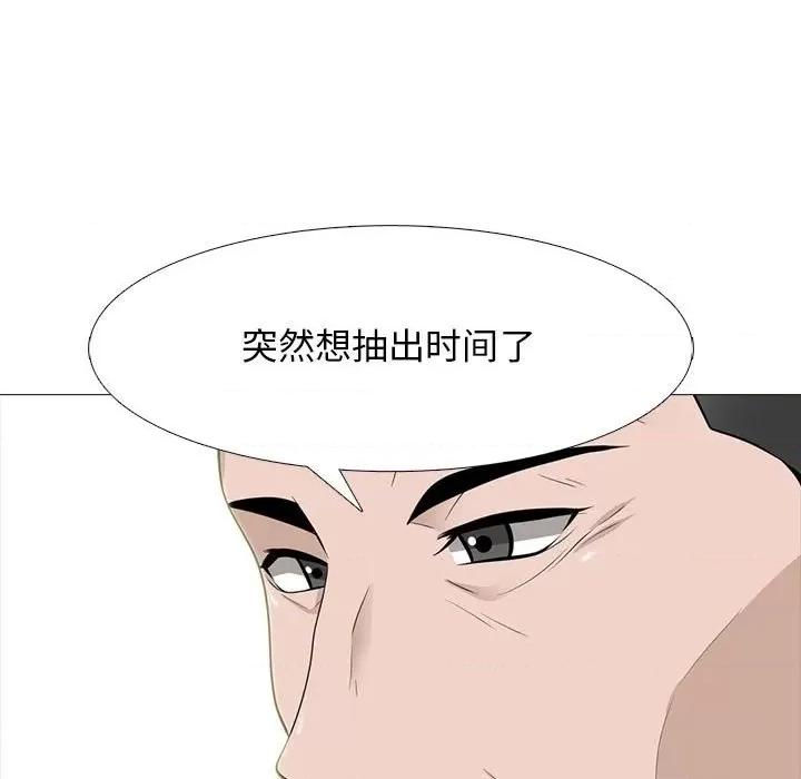 女教授的秘密 心机女教授-第 97 话 第113页