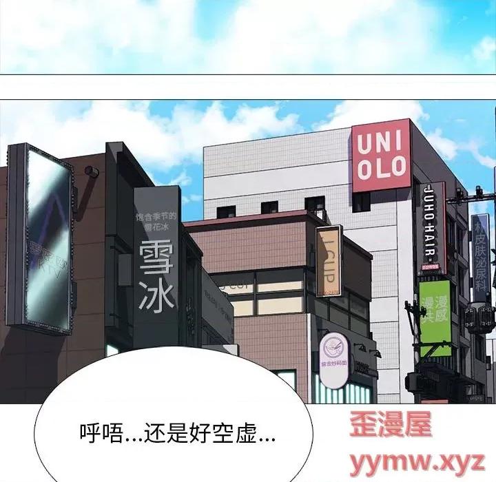 女教授的秘密 心机女教授-第 97 话 第116页